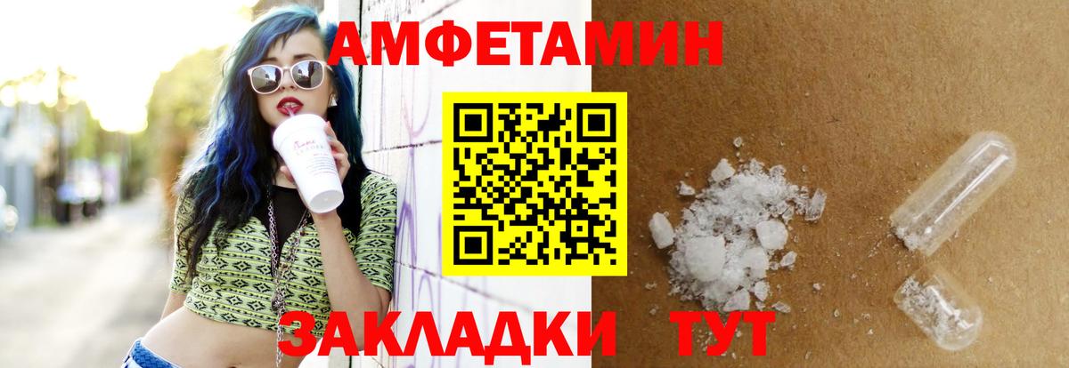 Новодвинск  Amphetamine  Вход с VPN  Amphetamine 98% 