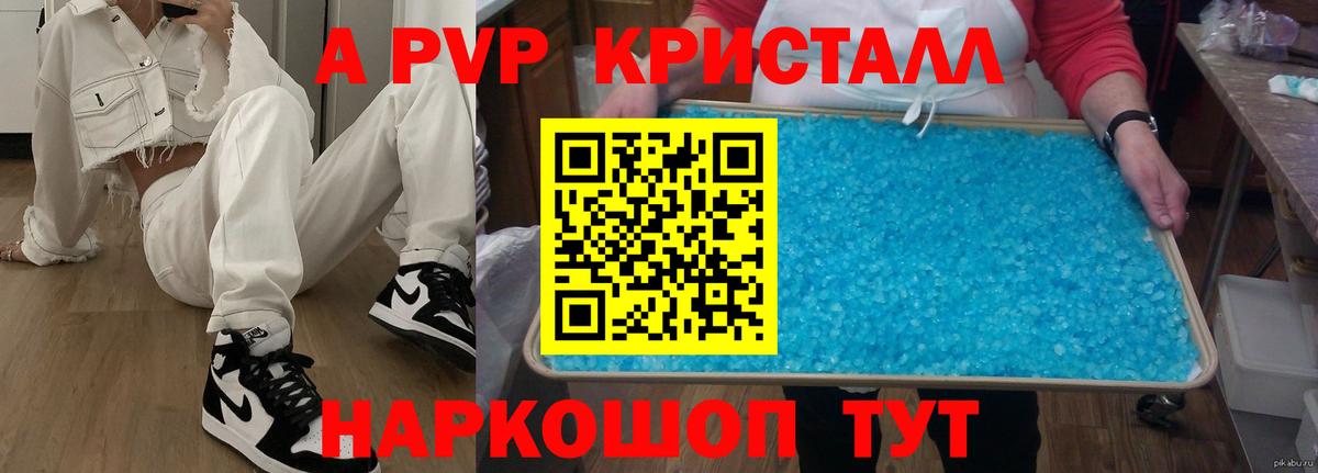Alpha-PVP СК КРИС Новодвинск