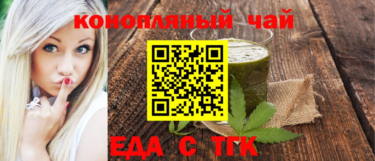 Cannafood марихуана Новодвинск