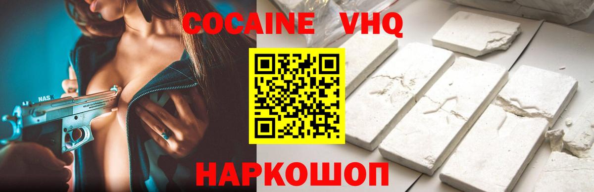 Cocaine 99% Новодвинск