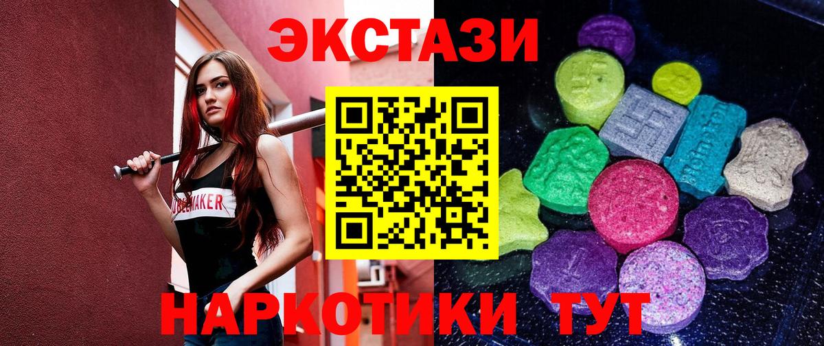 Новодвинск  Ecstasy Дубай  Вход с VPN  Ecstasy  Экстази таблы 