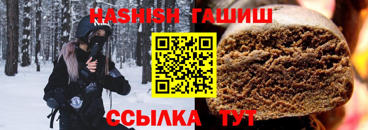 Новодвинск  Гашиш Premium  Вход с VPN  ГАШ VHQ 