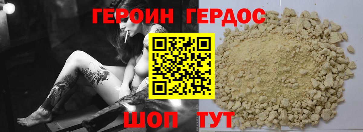 Новодвинск  ГЕРОИН гречка  Вход с VPN 