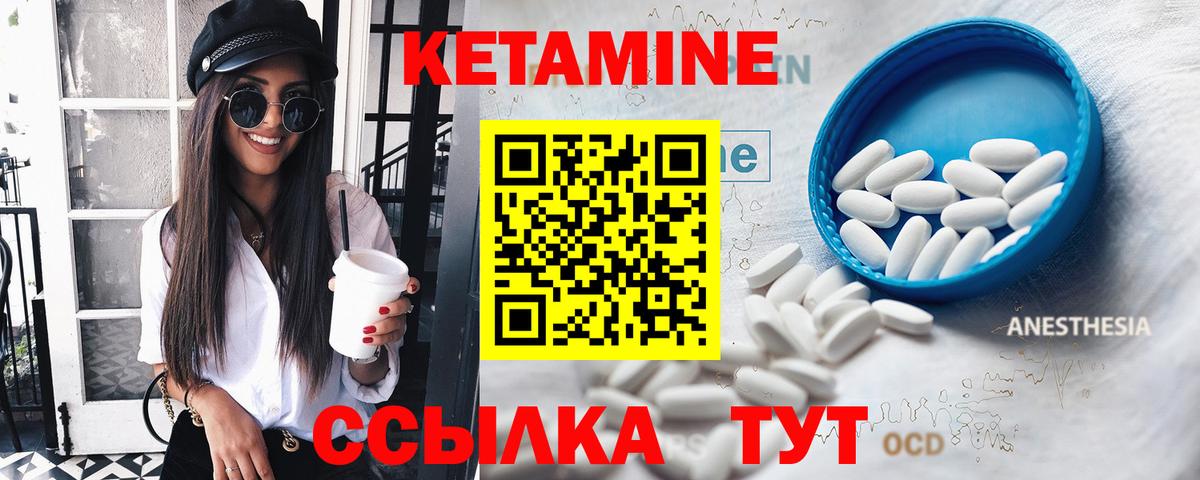 КЕТАМИН ketamine  Кетамин VHQ  Новодвинск  Вход с VPN 