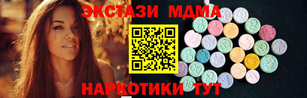 Новодвинск  МДМА Molly  MDMA crystal  Вход с VPN 