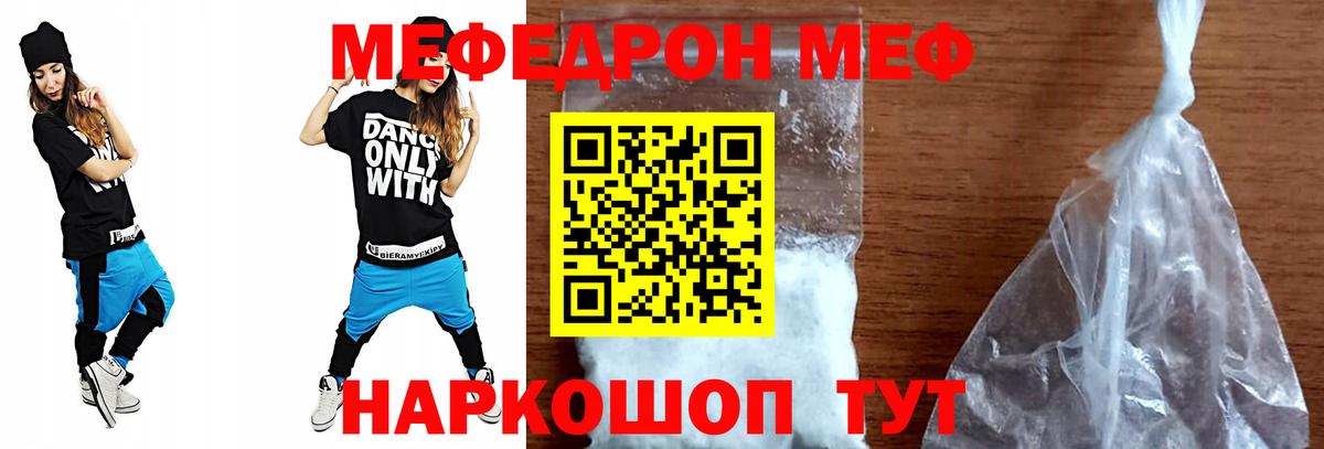 Мефедрон Новодвинск