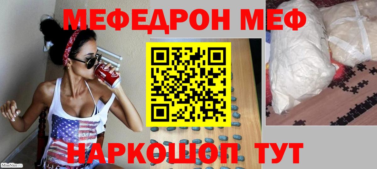 хочу наркоту  МЕФ  Вход с VPN  Меф мяу мяу  МЯУ-МЯУ мука  Новодвинск 