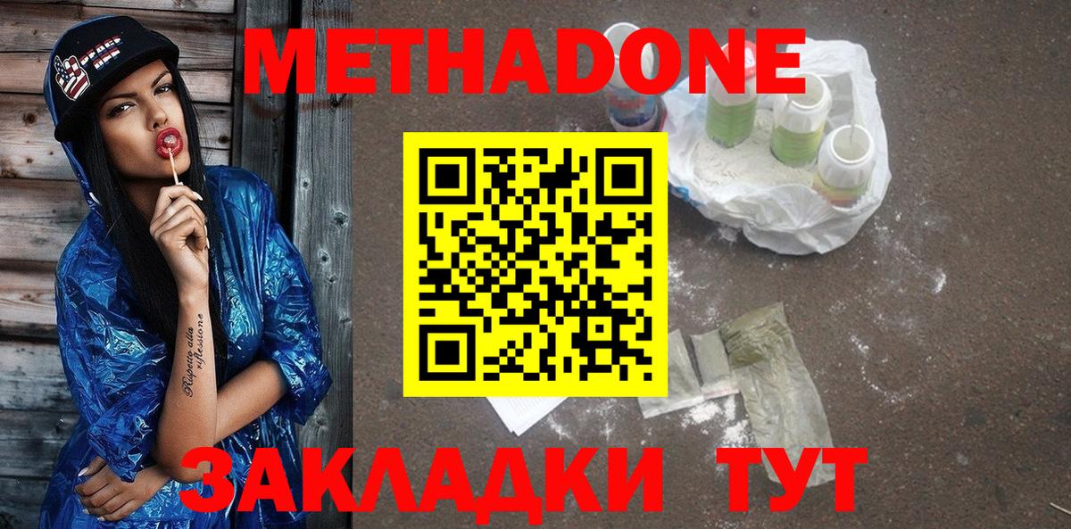 Новодвинск  блэк спрут ONION  МЕТАДОН кристалл  Вход с VPN  МЕТАДОН methadone 