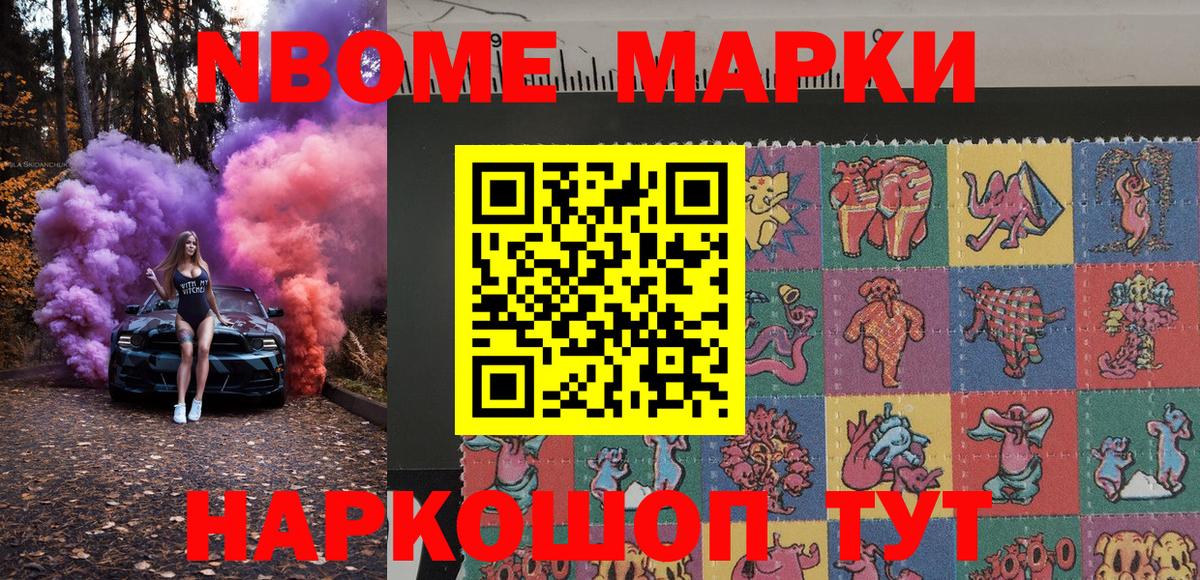 Новодвинск  наркота  Вход с VPN  Марки 25I-NBOMe 1,8мг  Марки NBOMe 