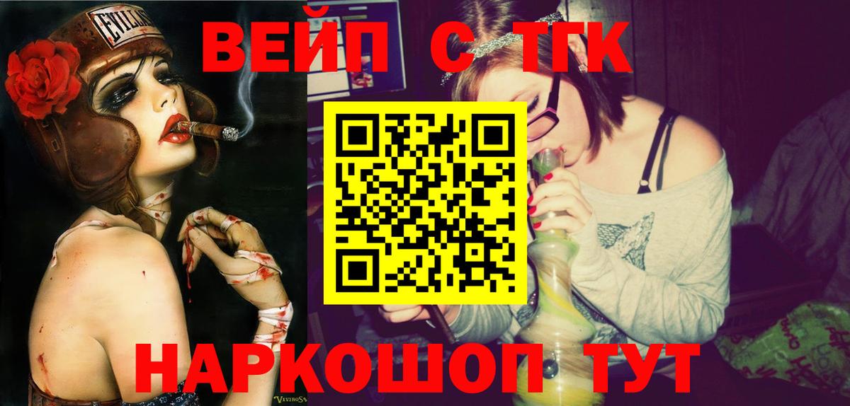 Дистиллят ТГК вейп с тгк Новодвинск