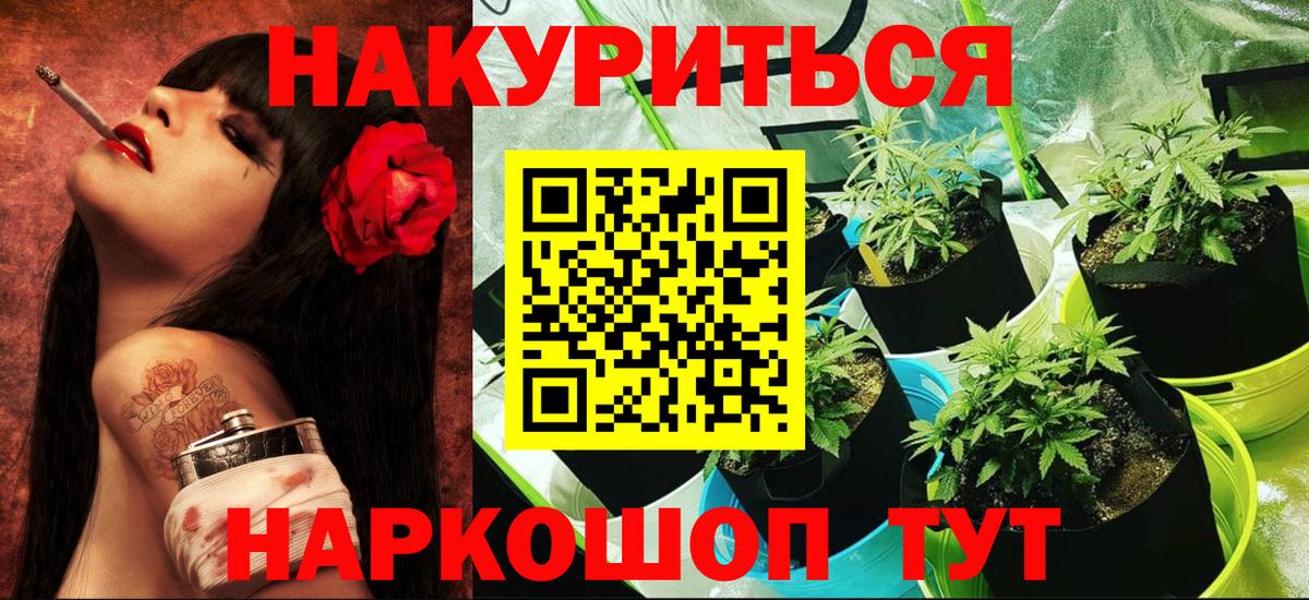 Марихуана AK-47  Вход с VPN  Каннабис Bruce Banner  Новодвинск  Канабис White Widow 